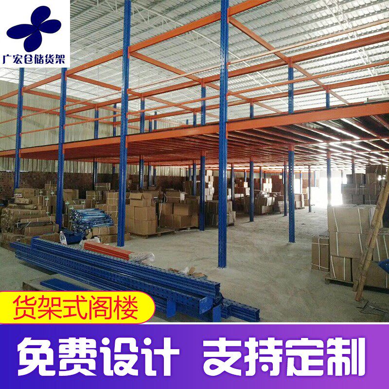 中型货架工厂定做仓储重型隔楼平台货架厂房带楼梯仓库阁楼货架柜
