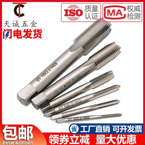 机用丝锥丝攻HSS高速钢 粗牙 细牙 反牙攻螺纹工具直槽攻牙M1-M24