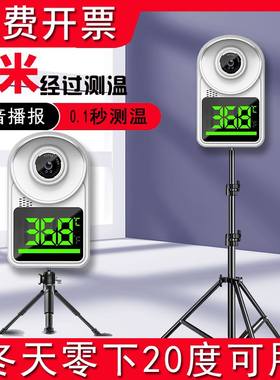 1米远距离测温仪立式门口自动红外线感应电子体温检测仪商场室外