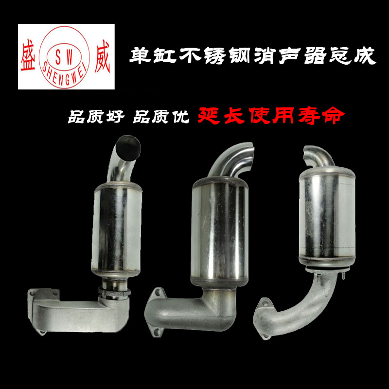 常柴单缸柴油机 不锈钢消声器 R175 195 1105 1115排气管消音配件