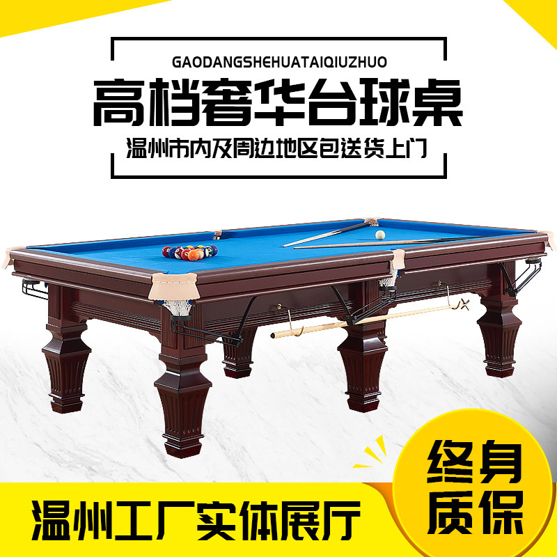 家用台球桌二合一乒乓球桌球台标准型美式黑八成人商用湖南长沙市图片