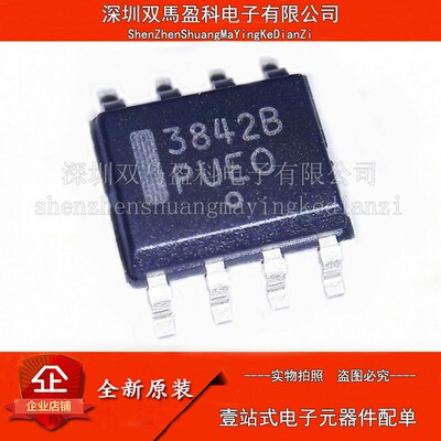 【有假包赔】UC3842BD1R2G 3842B KA3842贴片SOP8 电流脉宽调制