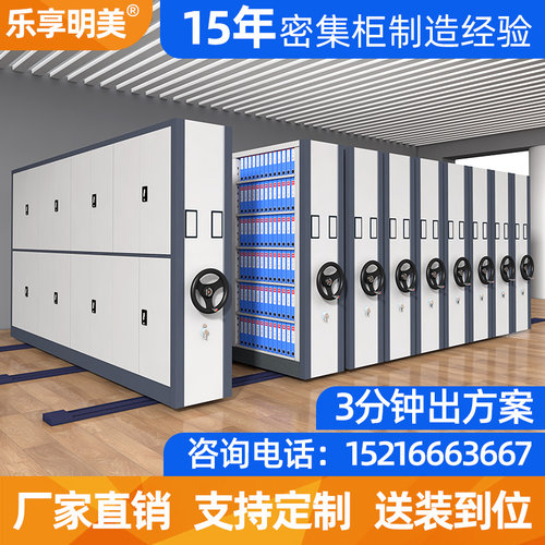 密集柜档案室电动智能密集架手摇式移动档案柜文件柜凭证柜资料架
