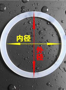 硅胶垫片/保温杯水壶玻璃瓶盖酒坛罐子调料瓶 密封圈 皮垫 食品级