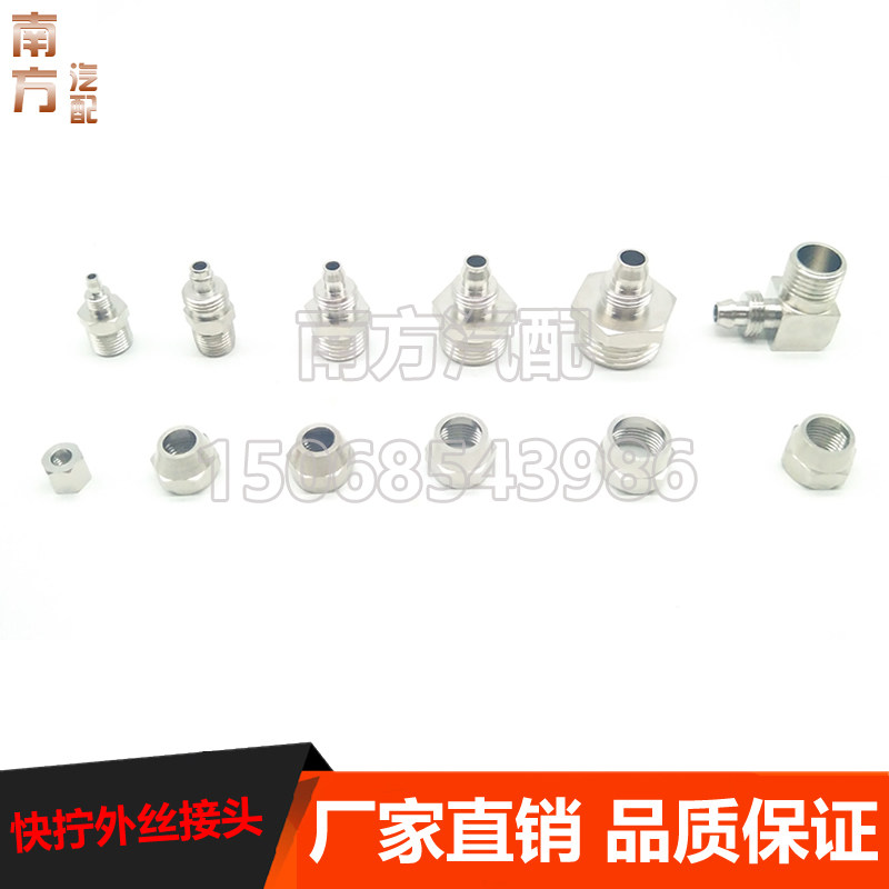 插管快拧接头铜镀镍锁母PC快直通1 2 3 4分插4 6 8 10 12 16螺纹