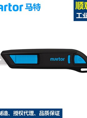 德国马特SECUNORM 300 Martor 30000410带弹簧回弹式安全刀美工刀