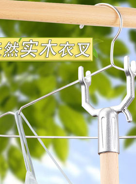 撑衣杆木质家用取收晾衣叉晒衣服凉衣杆实木挑举顶称衣架丫叉竿棍