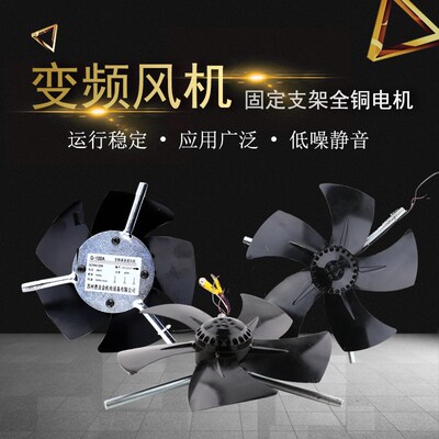 变频调速马达冷却通风机G型g160g180g200a外转子轴流散热风扇380v