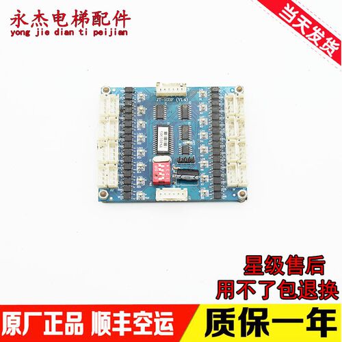 金博智能电梯IC卡控制主板JT-103F(VL4)梯控主板原装现货质保