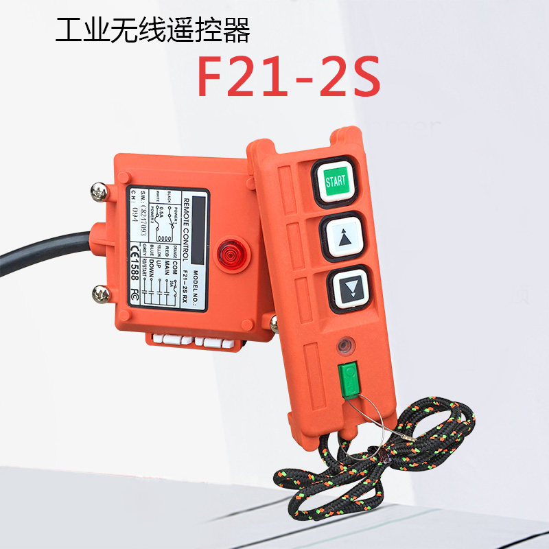包邮F21-2S电动葫芦无线遥控器 卷扬机起重机行车吊车工业遥控器