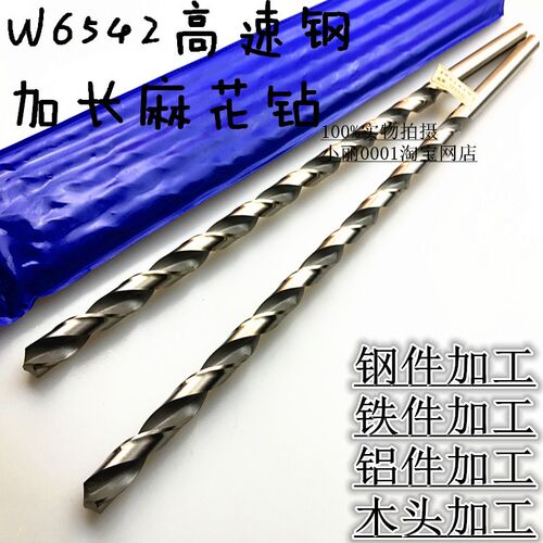 鸿安牌  加长钻头 超长直柄麻花钻  W6542高速钢钻花 600mm 总长