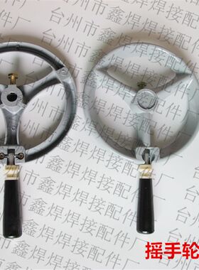 BX1-315/500交流电焊机手摇轮/铝质手柄盘 180/190内孔12/14配件