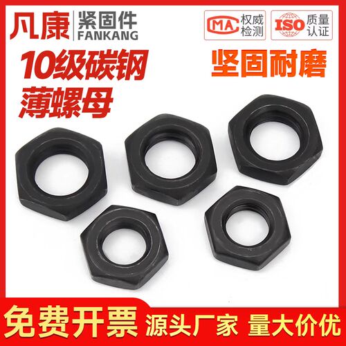六角薄螺母扁螺帽细牙发黑高强度扁螺母M10M12M14M16M18M20M22M64