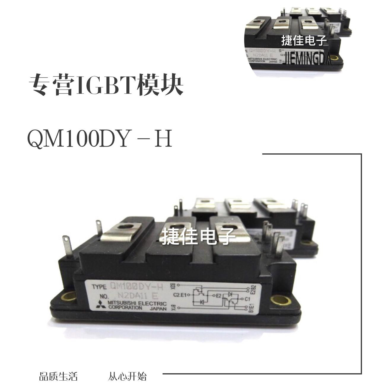 QM100DY1-H QM200HH-H QM50DY-2H QM100DY-2H QM10HA-HB QM150DY-