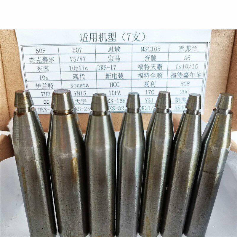 适配V510PA10SHCC福特现代空调压缩机轴封冷气泵不锈钢入油封工具