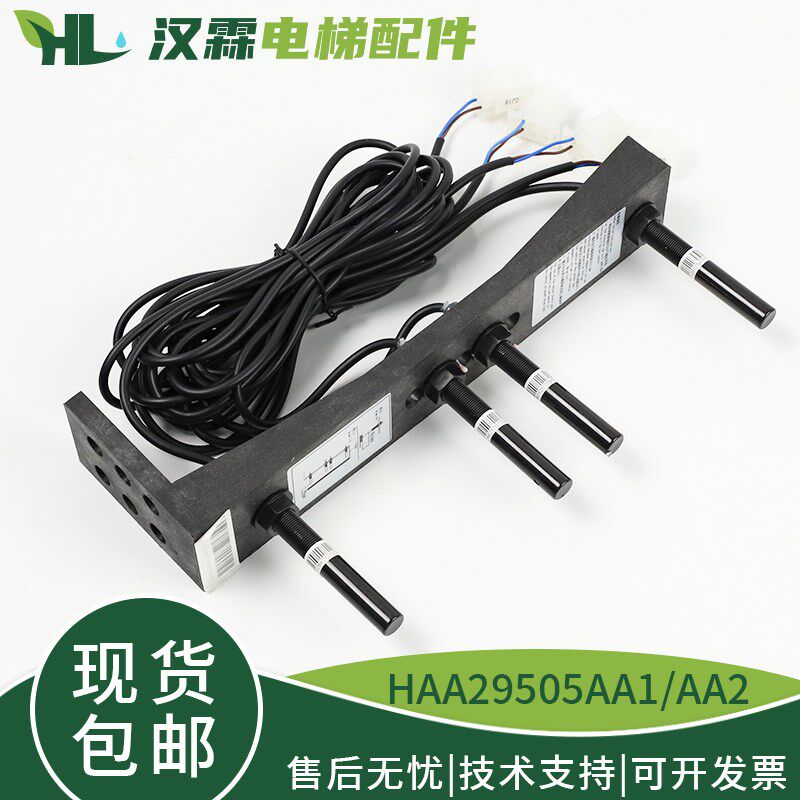 电梯平层感应器OH6000/ReDa烟杆装置HAA29505AA1/2适用奥的斯配件