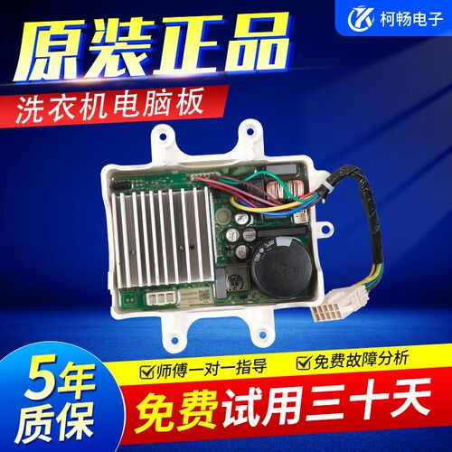 适用美的小天鹅滚筒洗衣机变频板BLDC-SLWPI-SPC电机控制驱动主板