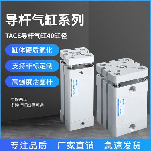 紧凑型薄型气缸TACE12/16/20/25/32/40/50/63/80/100/75-S-BA-P-A