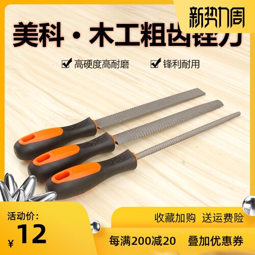粗齿锉刀 木工锉硬木半圆扁挫打磨工具整形锉什锦锉手工挫刀套装