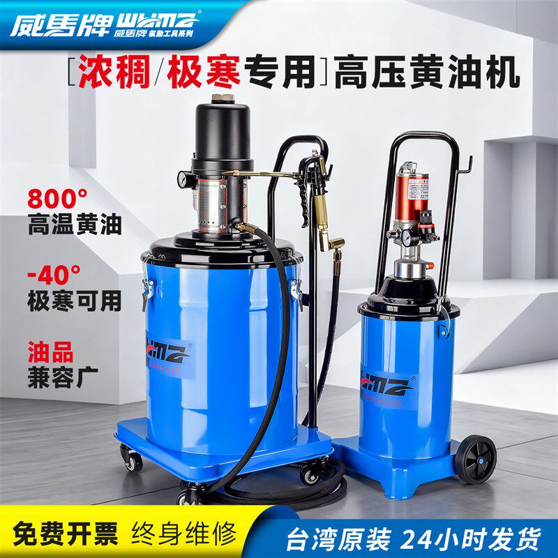 威马黄油机气动高压注油器小型黄油泵加注全自动打黄油神器黄油枪