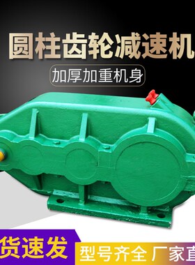 泰兴减速机圆柱齿轮减速机起重机行车ZLY系列ZQ250硬面齿轮减速机