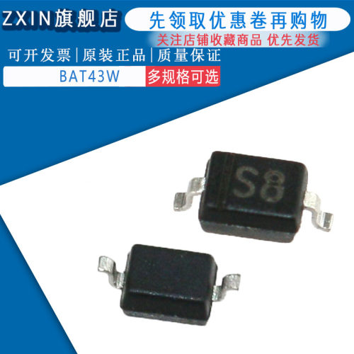 原装正品BAT43W 丝印S8 SOD-123 肖特基二极管