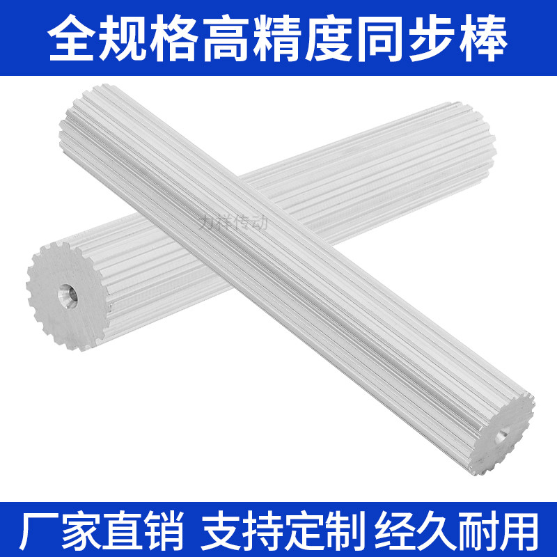 现货同步带轮棒 8M12-60齿200宽 铝同步棒实心齿轮棒 皮带齿轮条