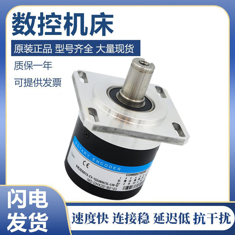 YRJD6015-CY-1024BM/5L-LW-U高精度数控车床主轴编码器 质量保证