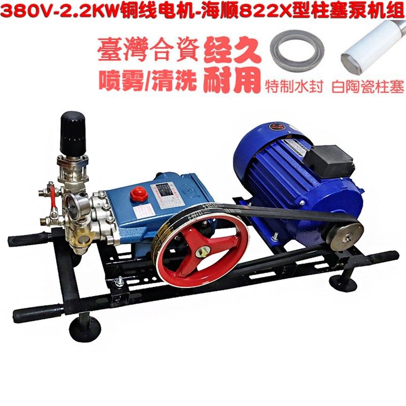 海顺822型配2.2KW铜线电动喷雾器三缸柱塞泵农用打药机担架式整套