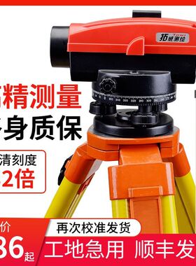 水准仪全套高精度自动建筑工程测绘超平仪室外水平仪标高测量仪器