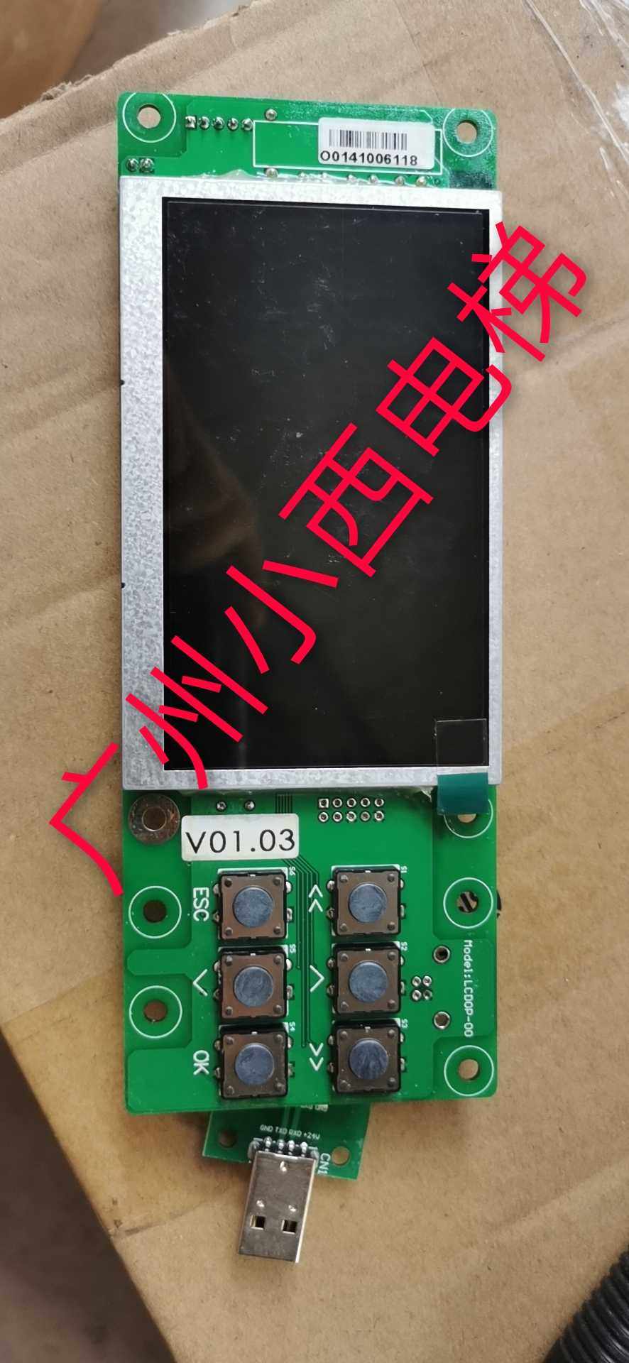 全新广日电梯G15操作器LCD0P-00C-05转换头LCD0P-00可代替ECCLCD