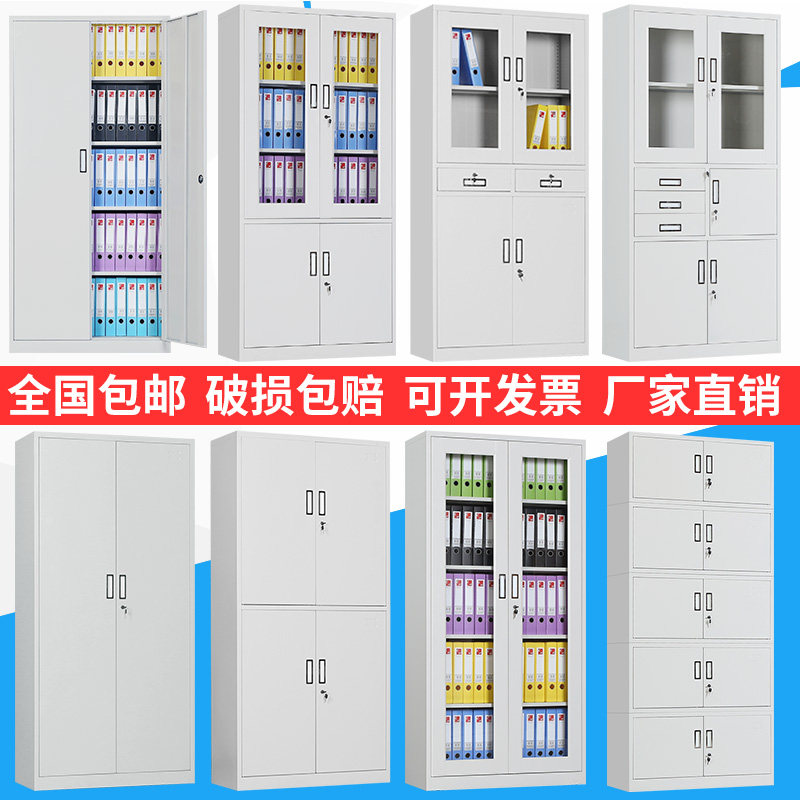 文件柜钢制铁皮柜办公室档案资料柜储物柜凭证柜矮柜中六斗柜带锁