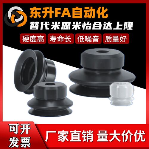MISUMI米思米双层真空吸盘 C-VPBE/VPBT10/15/20/30/40/50
