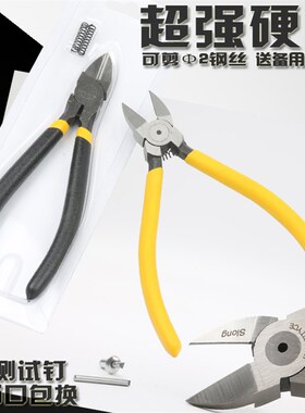 高硬度水口钳斜口钳子剪钳剪线钳斜嘴钳6寸/150mm迷你电子钳工具