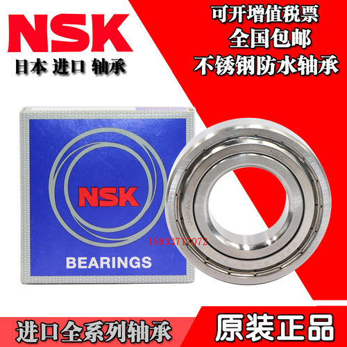 日本进口NSK不锈钢轴承S603 S604 S605 S606 S607 S608 S609ZZ RS