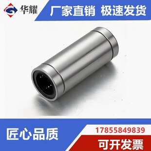 LMD01/11/12-d6/8/10/12/13/16/20/25/30替代怡合直线轴承 短型达
