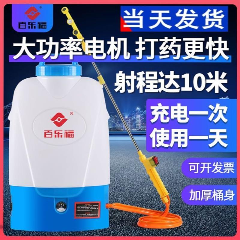 新款消毒液电动喷雾器高压喷药机农用喷壶多功能锂电池高压喷雾机