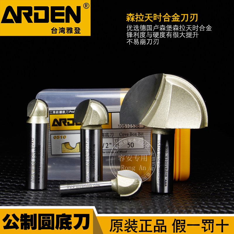 进口台湾雅登公制圆底刀木工圆弧刀电木铣刀镂铣雕刻机刀具0510图片