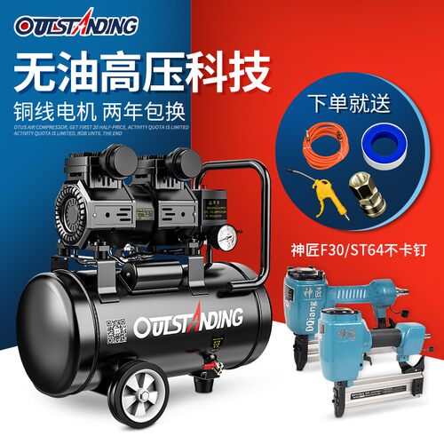 奥突斯无油静音空压机220V OUTSTANDING高压气泵适用木工喷漆