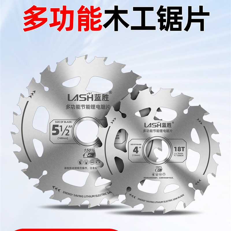 蓝盛木工专用锂电锯片4/5/5.2/6寸125mm角磨手推锯片合金切割片