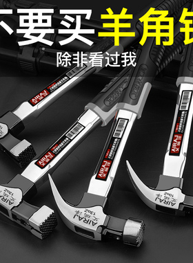 羊角锤木工铁锤钉锤榔头家用小锤子多功能专用起钉一体锤子工具