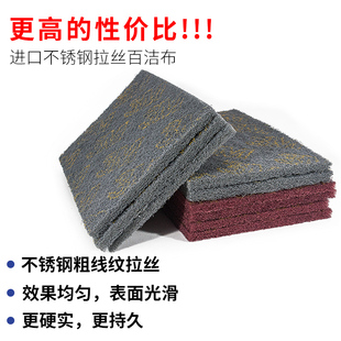 菜瓜布加厚7447c工业用百洁布金刚砂打磨拉丝布除锈不锈钢丝瓜布