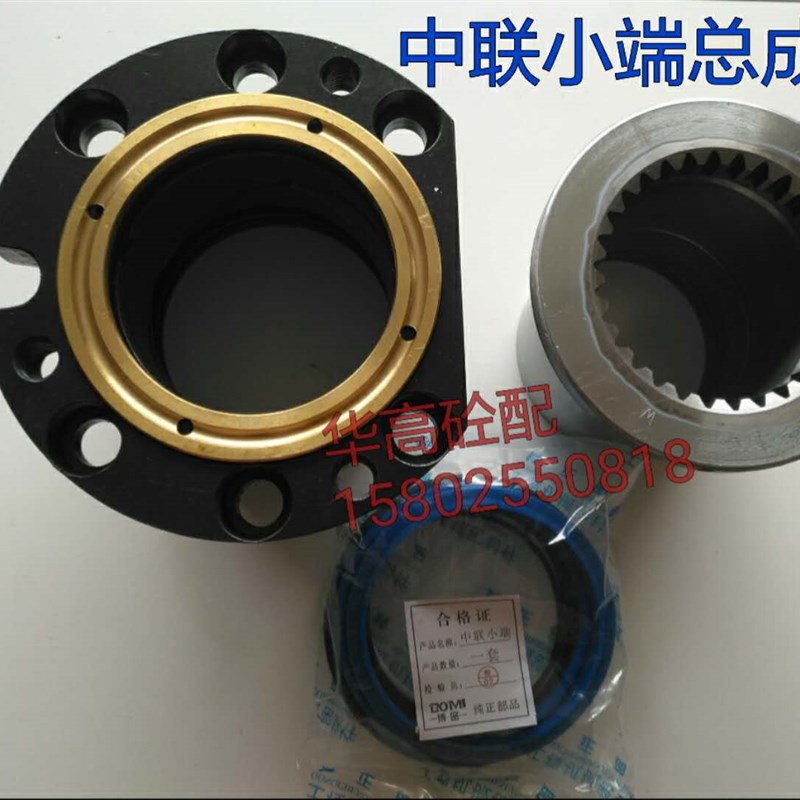 ZL泵车/拖泵/车载泵小端总成 料斗S管小端总成 五件套 含密封