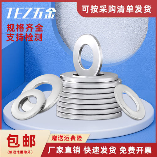 国标达克罗200HV300HV平垫圈高强度碳钢垫片345M6M10M12M14M16M24
