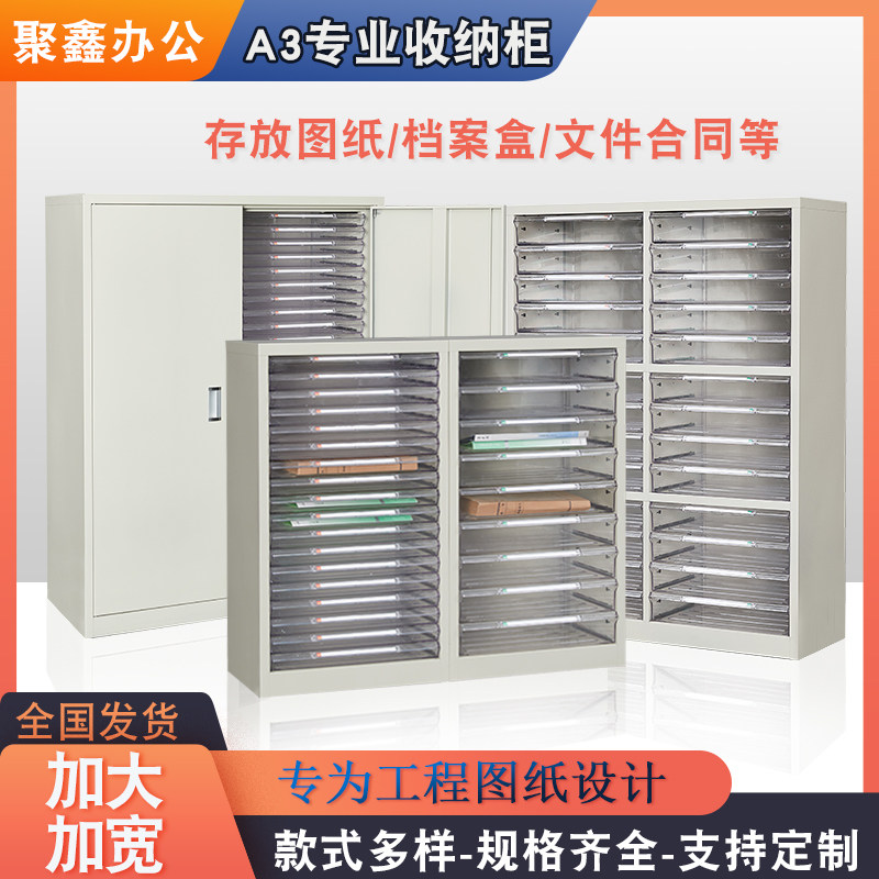 A3文件柜工程图纸收纳柜底图柜办公矮柜带门带锁凭证票据柜样品柜