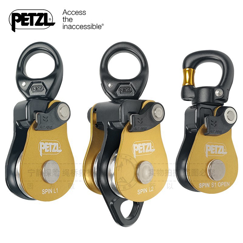 攀索petzl SPIN L1D L2绳索救援拖拉万向高效单双滑轮1.5单向滑轮