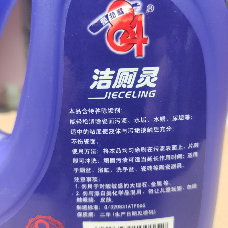 洁厕剂家用 洁厕液爱特福84洁厕灵1.25L12瓶卫生间马桶厕所清洁剂
