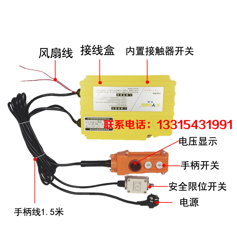 交流接触器开关220v提升机小吊机微型电动葫芦手柄按钮控制开关