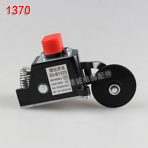 电梯极限开关QM-S3-1370/1371奥的斯/恒达HD/1370-J 减速行程开关