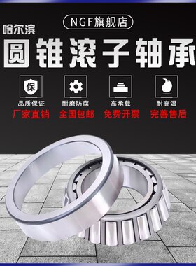厂家直销 32334 圆锥滚子轴承7类非标特大轴承7634E汽车轴承